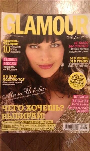 Лот: 1293398. Фото: 1. Журналы COSMOPOLITAN, GLAMOUR... Красота и мода