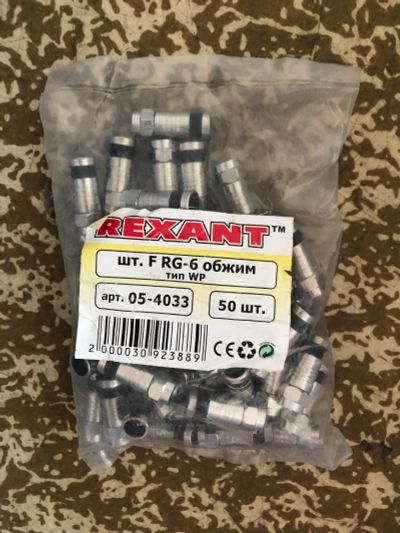 Лот: 13934808. Фото: 1. Rexant 05-4033 F-разъем на кабель... Разъёмы