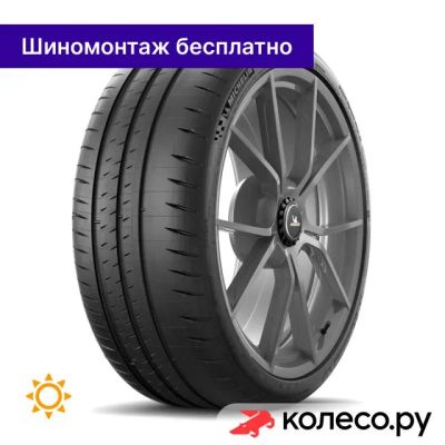 Лот: 25095703. Фото: 1. Pilot Sport Cup 2 255/35 R19 96Y. Шины
