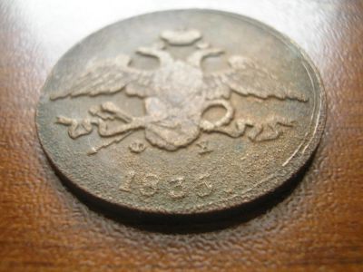 Лот: 8234282. Фото: 1. Масонский пятак 1835 года, ем-фх... Россия до 1917 года