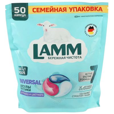 Лот: 25319292. Фото: 1. Капсулы для стирки Lamm, Universal... Бытовая химия