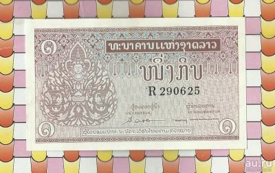 Лот: 13705852. Фото: 1. Лаос 1 кип 1962. Азия
