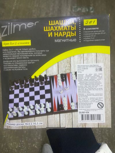 Лот: 25233916. Фото: 1. Шашки шахматы и нарды. Шахматы, шашки, нарды