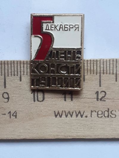 Лот: 19859682. Фото: 1. ( №14659) значки праздники, День... Сувенирные