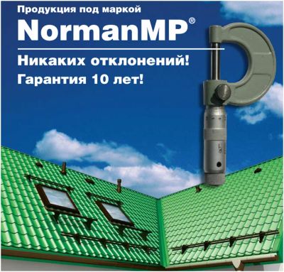Лот: 8378221. Фото: 1. Металлочерепица 0,5 Norman !По... Кровельные материалы