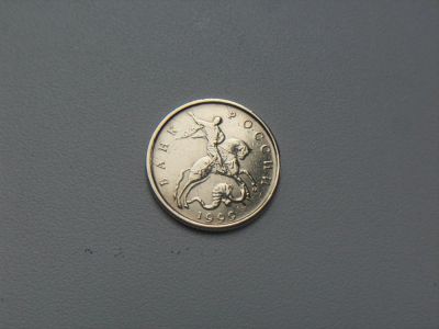 Лот: 8010903. Фото: 1. Монета 10 Копеек 1999 год М Россия. Россия после 1991 года