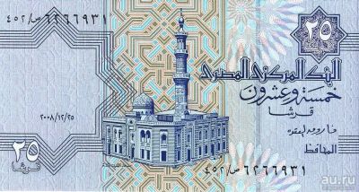 Лот: 18188484. Фото: 1. 25 пиастров. Египет. . Пресс. Африка