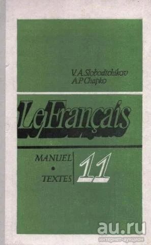 Лот: 15619681. Фото: 1. Слободчиков Владимир, Шапко Августа... Для школы