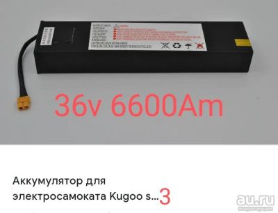 Лот: 18244315. Фото: 1. Аккумулятор электросамоката куго... Электросамокаты, гироскутеры, сигвеи