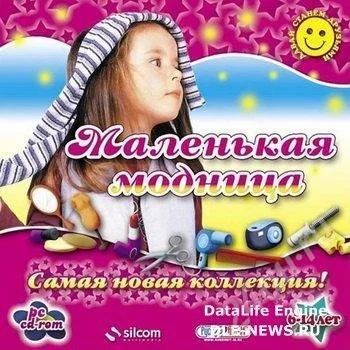 Лот: 295429. Фото: 1. Маленькая модница. Другое (дети растут)