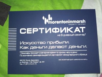 Лот: 4918297. Фото: 1. Сертификат Morenton in marsh. Подарочные сертификаты, купоны, промокоды
