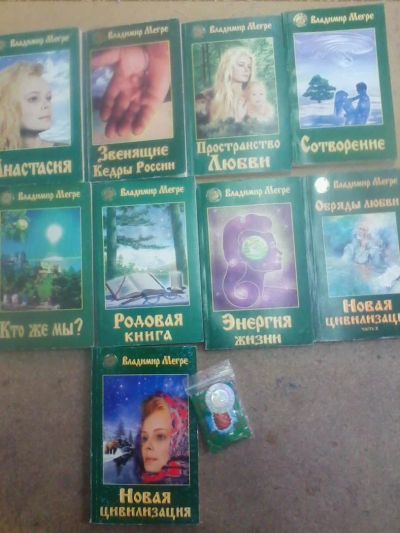 Лот: 9641046. Фото: 1. Книги В.Мегре об Анастасии одним... Религия, оккультизм, эзотерика