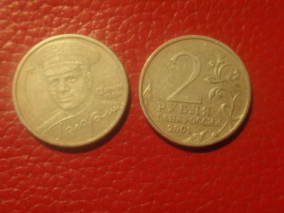 Лот: 4123886. Фото: 1. 2 рубля 2001 года Гагарин СПМД. Россия после 1991 года