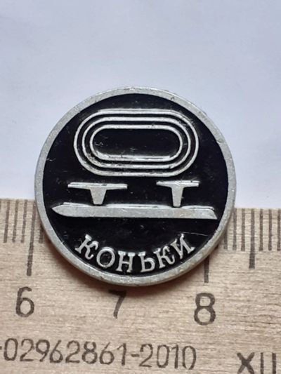 Лот: 18726656. Фото: 1. (№12986) значки спорт, Коньки. Сувенирные