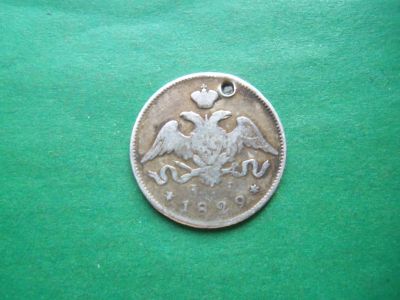 Лот: 23457087. Фото: 1. 25 копеек 1829 г., серебро. Россия до 1917 года