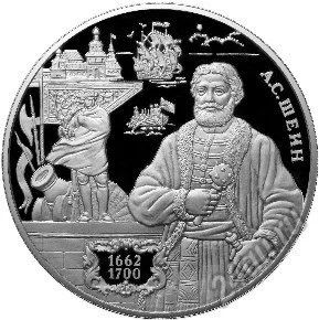 Лот: 5917923. Фото: 1. 25 рублей Шеин Полководцы России... Россия после 1991 года