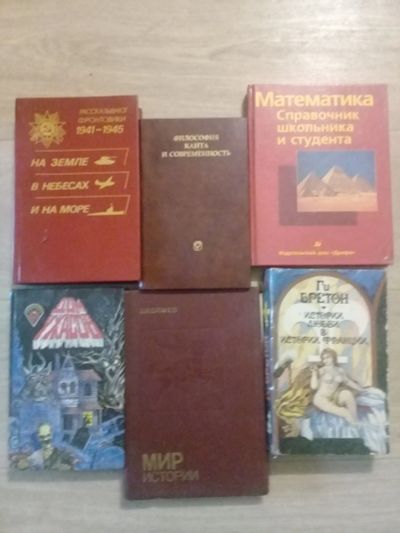 Лот: 18280903. Фото: 1. Книги. Художественная