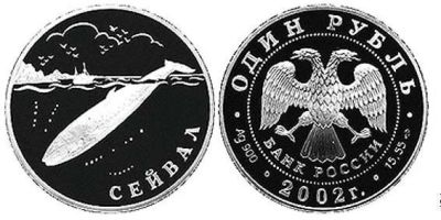 Лот: 15236138. Фото: 1. 1 рубль 2002 года Красная книга... Россия после 1991 года