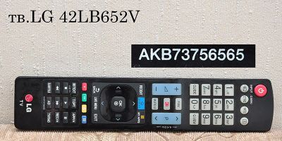 Лот: 7724566. Фото: 1. Пульт ДУ АКВ73756565 тв.LG 42LB652V. Пульты ДУ