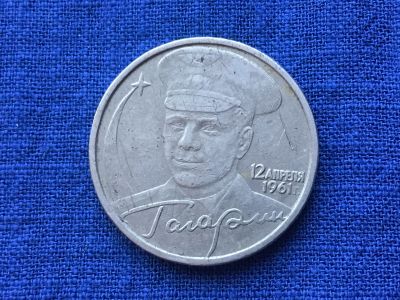 Лот: 17041181. Фото: 1. Россия 2 рубля 2001 год Гагарин... Россия после 1991 года
