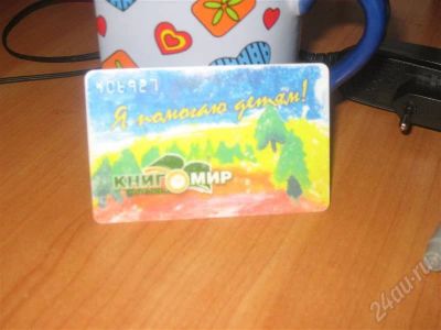 Лот: 356257. Фото: 1. Дисконтная система сети магазинов... Красноярск