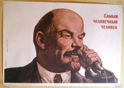 Лот: 9578885. Фото: 1. Ленин Постер Иванов В. Lenin Poster... Другое (коллекционирование, моделизм)