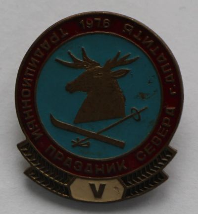 Лот: 7943854. Фото: 1. Тяжелый знак 5. Традиционный праздник... Юбилейные