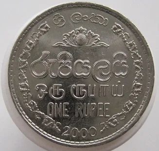 Лот: 8400385. Фото: 1. Шри-Ланка 1 рупия 2000. Азия