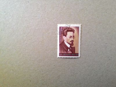 Лот: 14626257. Фото: 1. марка СССР кл 86. Марки