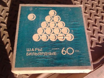 Лот: 5660133. Фото: 1. шары для бильярда. Бильярд, боулинг