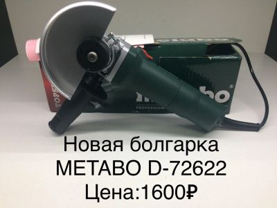 Лот: 14667955. Фото: 1. болгарка metabo. Электроинструмент