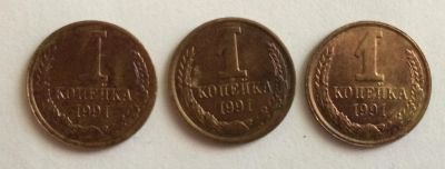 Лот: 4424031. Фото: 1. 1 копейка 1991 год (CR 013). Россия и СССР 1917-1991 года