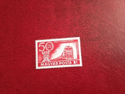 Лот: 25376439. Фото: 1. 1972 г, Венгрия , железная дорога... Марки