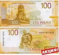 Лот: 24075064. Фото: 1. Новые модернизированные 100 р... Россия, СССР, страны СНГ