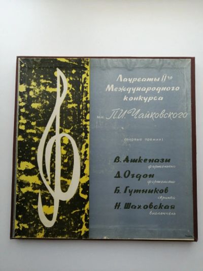 Лот: 18606562. Фото: 1. Лауреаты 2 международного конкурса... Аудиозаписи