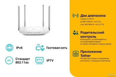 Лот: 17997425. Фото: 1. Wi-Fi роутер Tp-link Archer C50. Маршрутизаторы (роутеры)