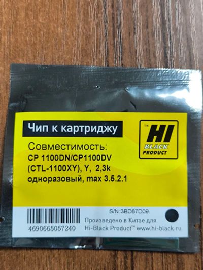 Лот: 25082015. Фото: 1. Чип Pantum CP1100DN/CPI100DV... Запчасти