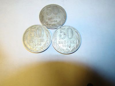 Лот: 9075289. Фото: 1. 50 копеек. Россия и СССР 1917-1991 года