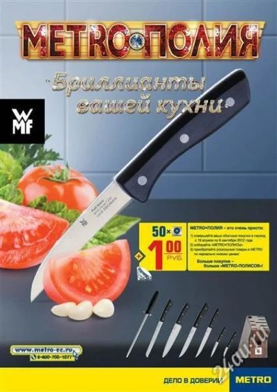 Лот: 2060012. Фото: 1. Метро-полисы! 17 шт. (Метрополия... Красноярск