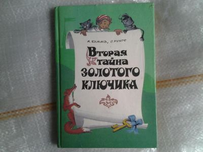 Лот: 5379640. Фото: 1. вб(4092359)Александр Кумма, Сакко... Художественная