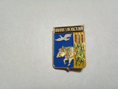 Лот: 24904430. Фото: 1. Шпикуловский гербы Тамбовской... Сувенирные
