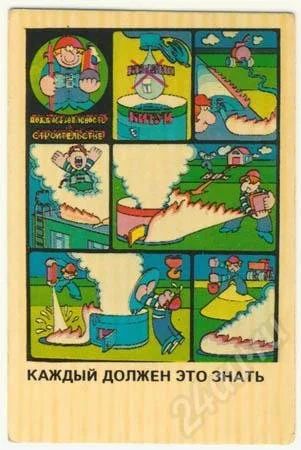 Лот: 246826. Фото: 1. Календарик. 1985г. Комиксы. Серия... Календари