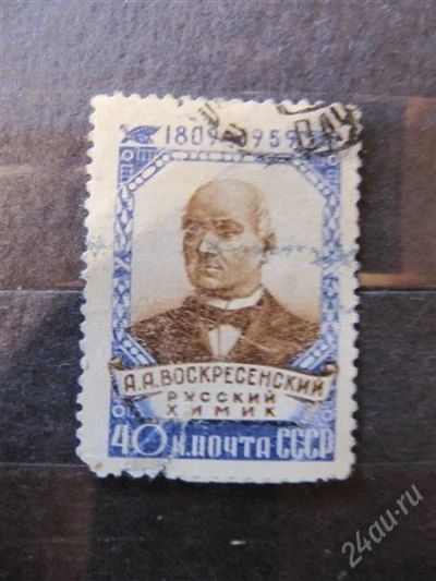 Лот: 2105176. Фото: 1. ссср 1959 № 2295. Марки