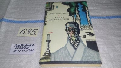 Лот: 11431828. Фото: 1. Библиотека классического зарубежного... Художественная