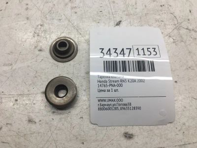 Лот: 20387020. Фото: 1. Тарелка клапана Honda Stream 2002... Двигатель и элементы двигателя
