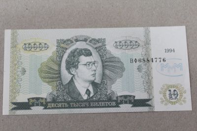 Лот: 25233893. Фото: 1. МММ 10000 билетов. Серия ВФ. Без... Частные выпуски, копии банкнот