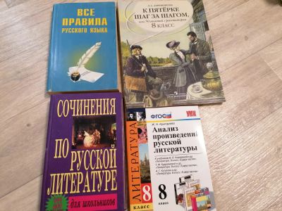 Лот: 17075927. Фото: 1. книги по русскому и литературе. Книги