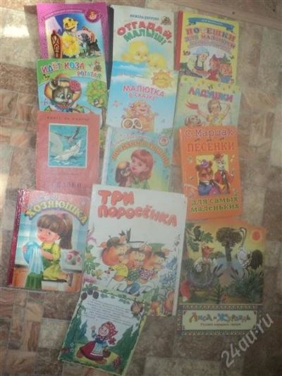Лот: 1610359. Фото: 1. книжки от0до 3лет. Другое (детям и родителям)