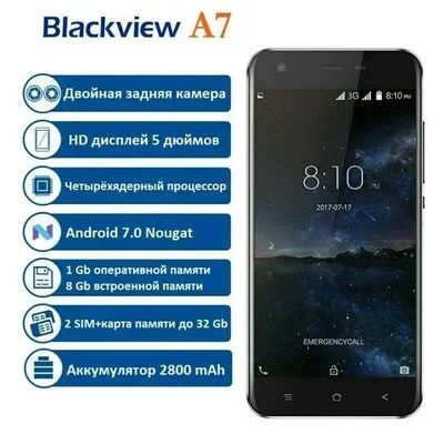 Лот: 11058091. Фото: 1. Новый Blackview A7 4ядра, 8гиг... Смартфоны