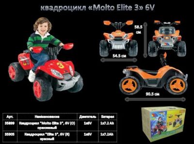 Лот: 4347477. Фото: 1. Квадроцикл аккумуляторный Molto... Детские электромобили
